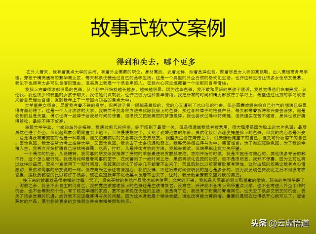 软文营销教程