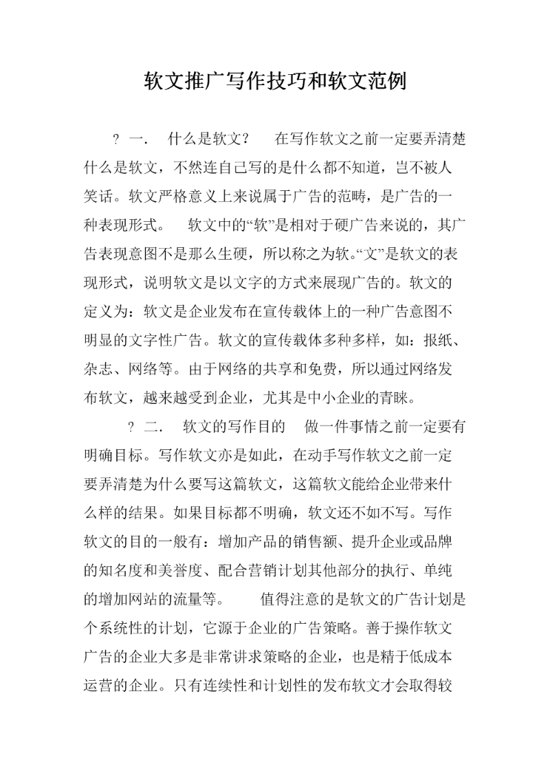 文案写作技巧